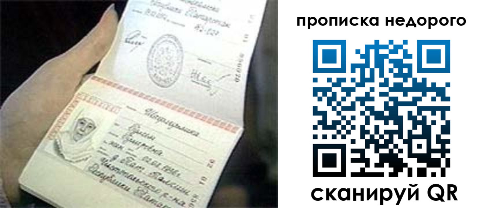 временная регистрация адрес в Чернушке